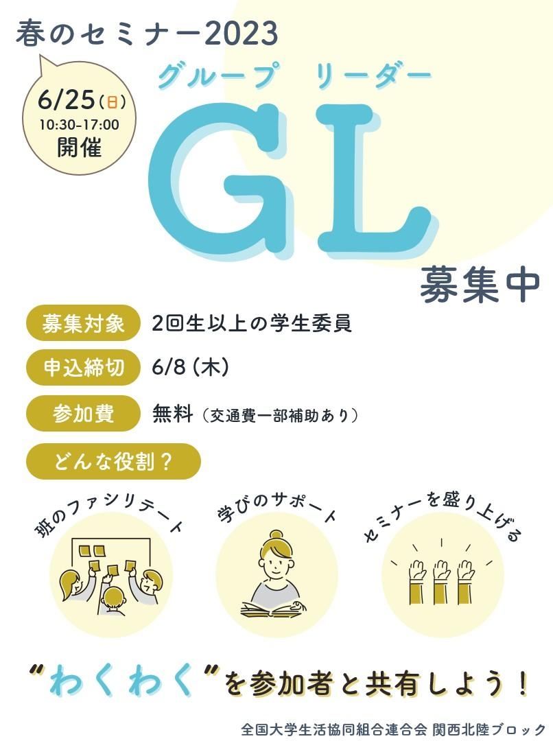 ハイブリッドWEBセミナー】ご好評につき2023年1月17日（火）まで